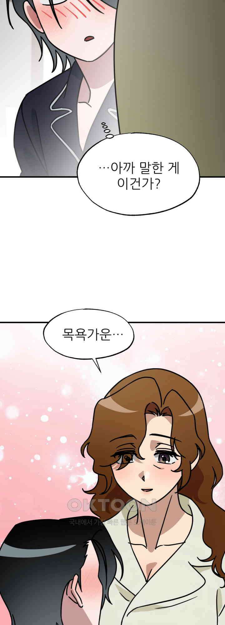 여기 배달되나요?! 15화 25