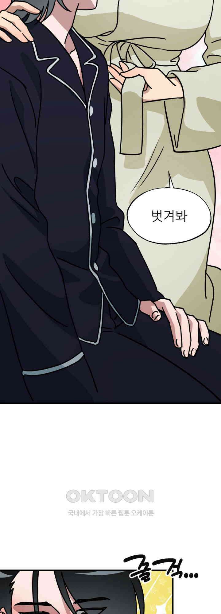 여기 배달되나요?! 15화 26