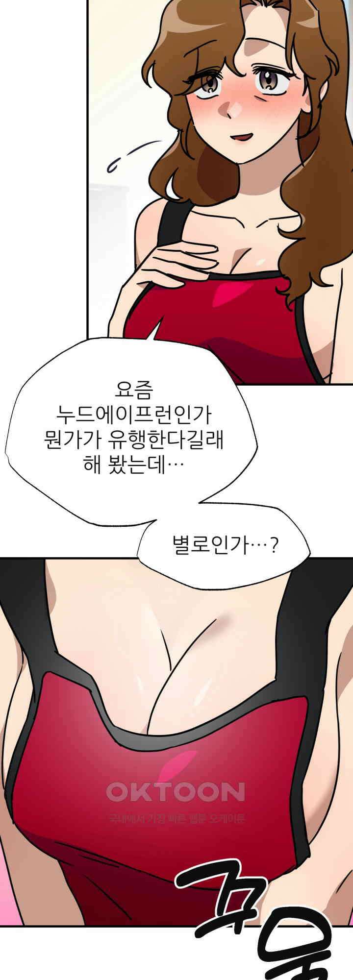 여기 배달되나요?! 15화 30