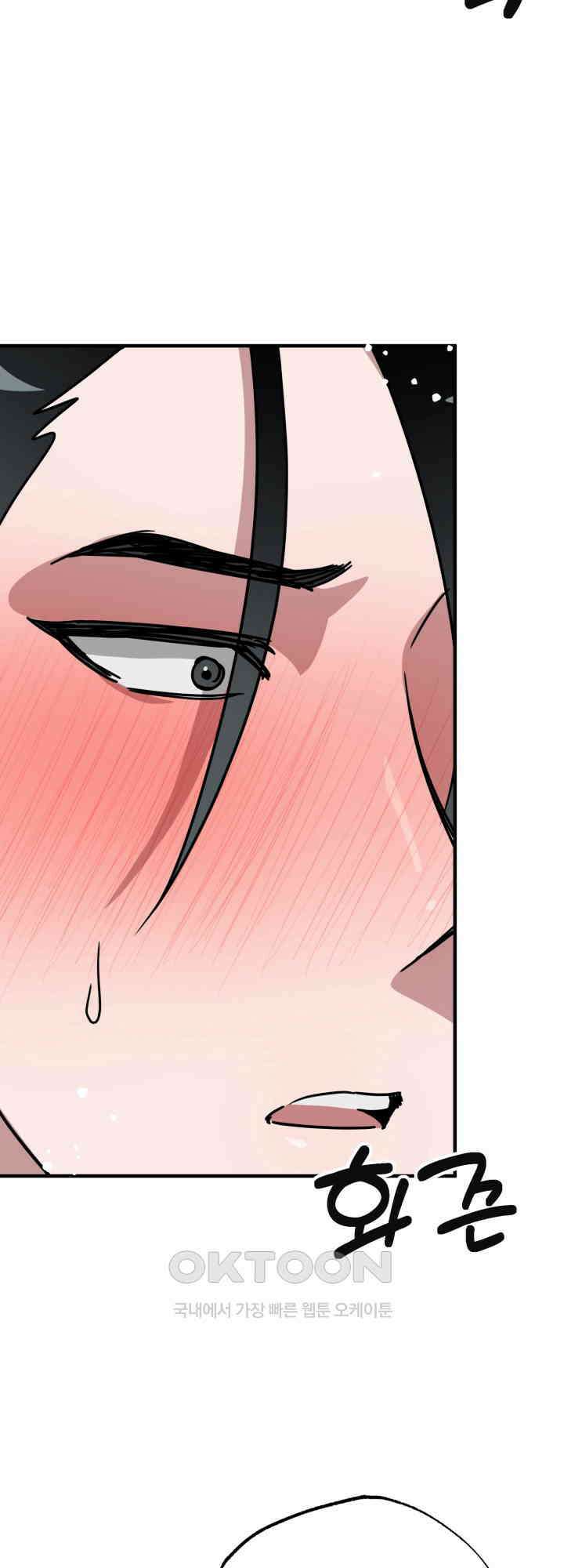 여기 배달되나요?! 15화 31