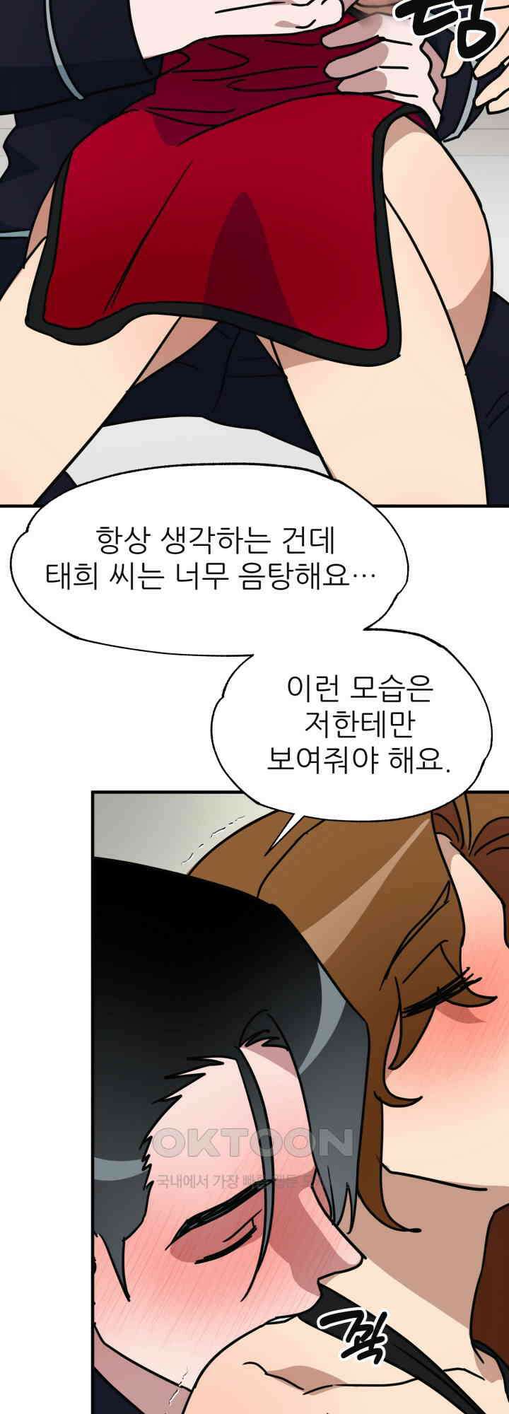 여기 배달되나요?! 15화 34