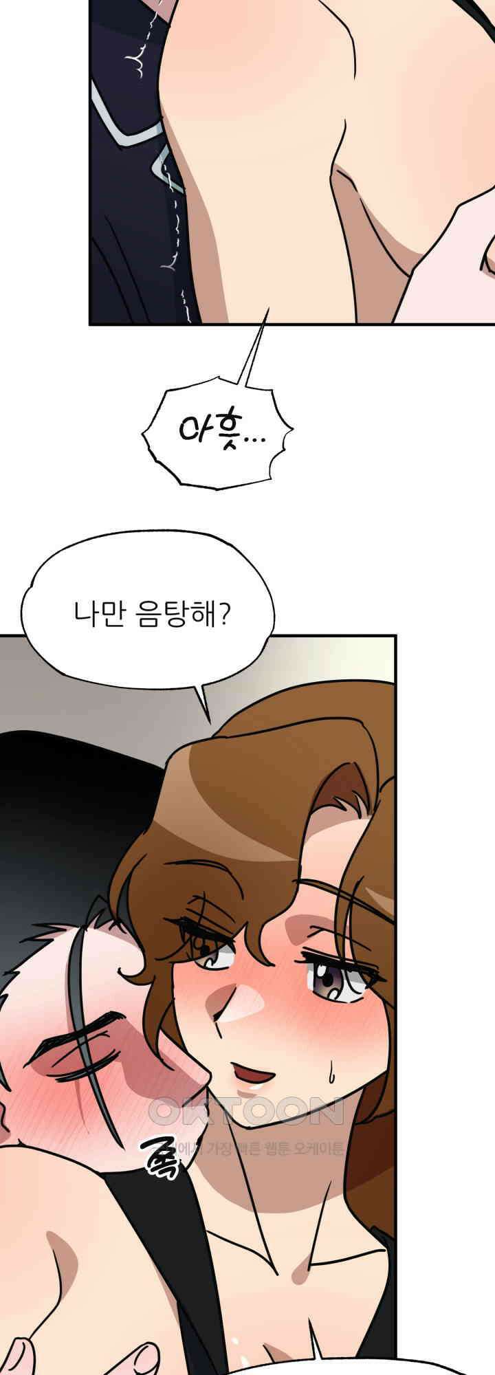 여기 배달되나요?! 15화 35