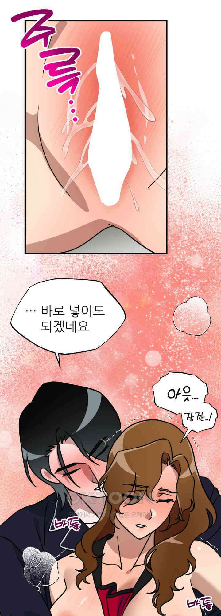 여기 배달되나요?! 15화 38