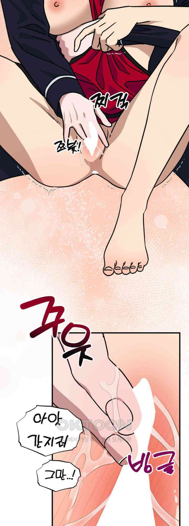 여기 배달되나요?! 15화 39