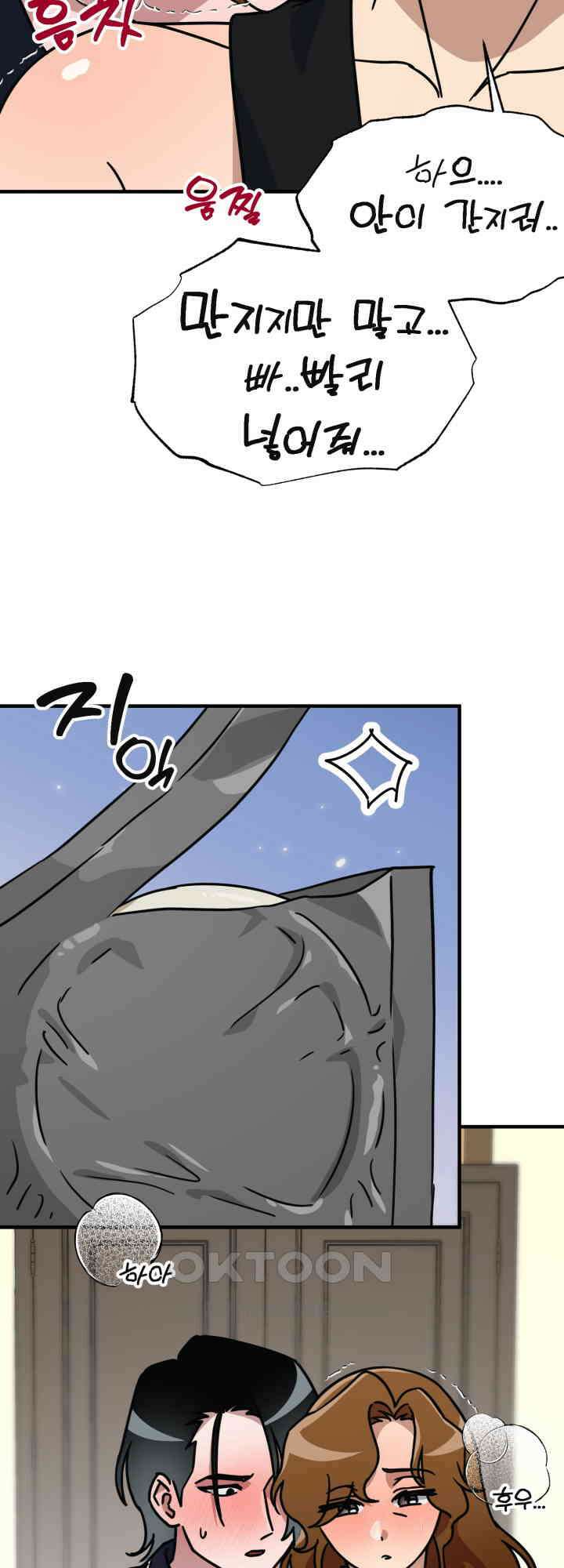 여기 배달되나요?! 15화 41