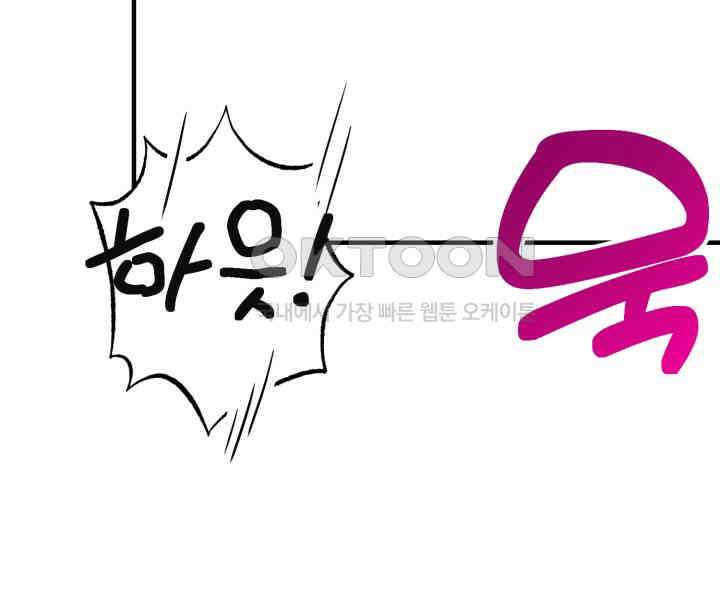 여기 배달되나요?! 15화 43