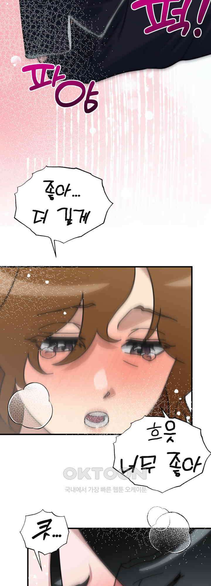 여기 배달되나요?! 15화 45