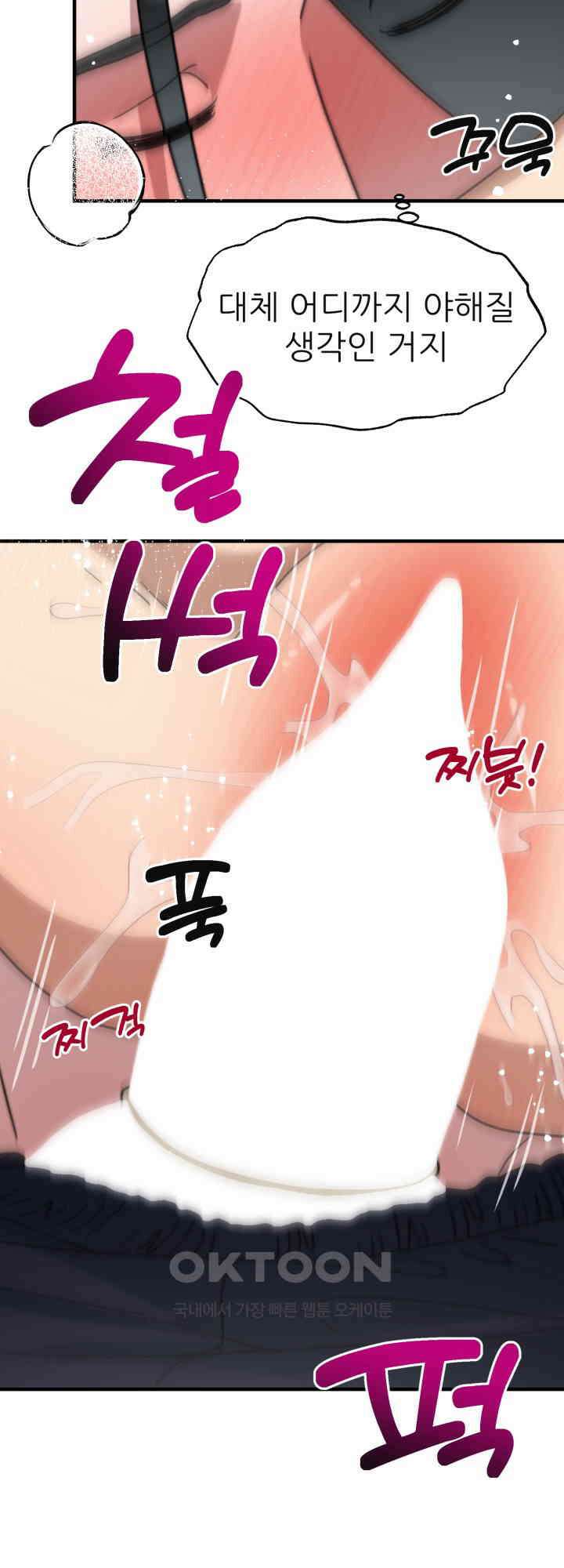 여기 배달되나요?! 15화 46