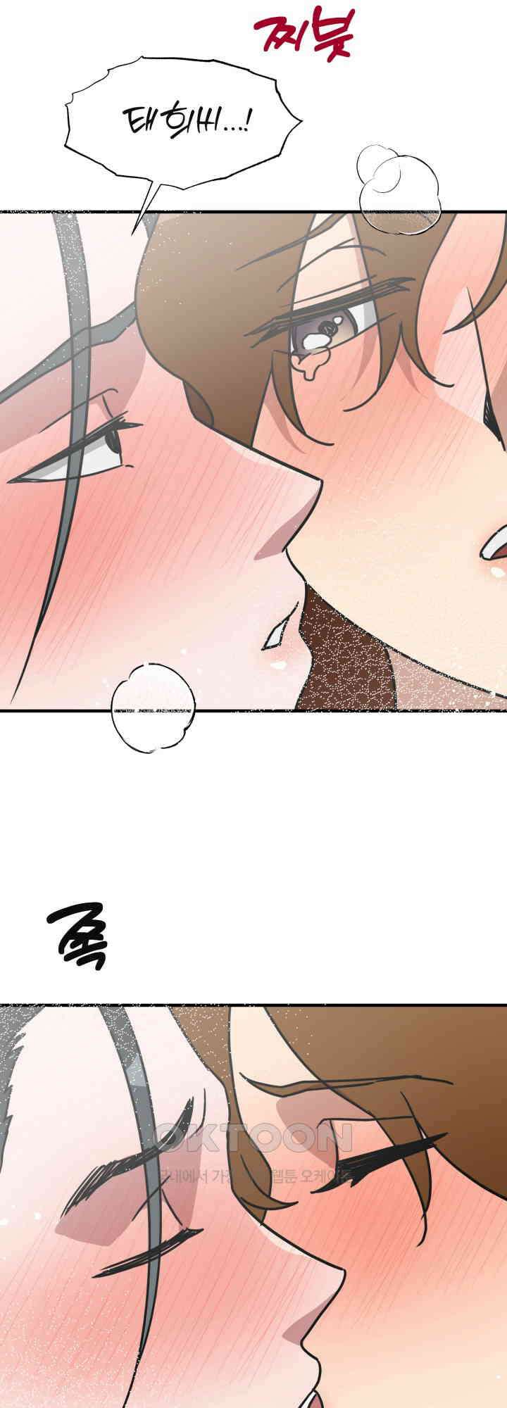 여기 배달되나요?! 15화 47