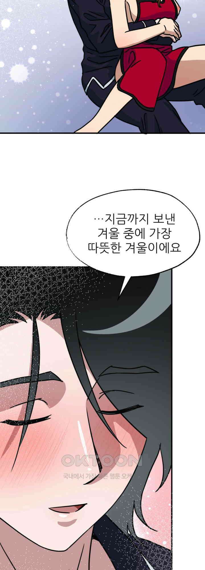 여기 배달되나요?! 15화 52