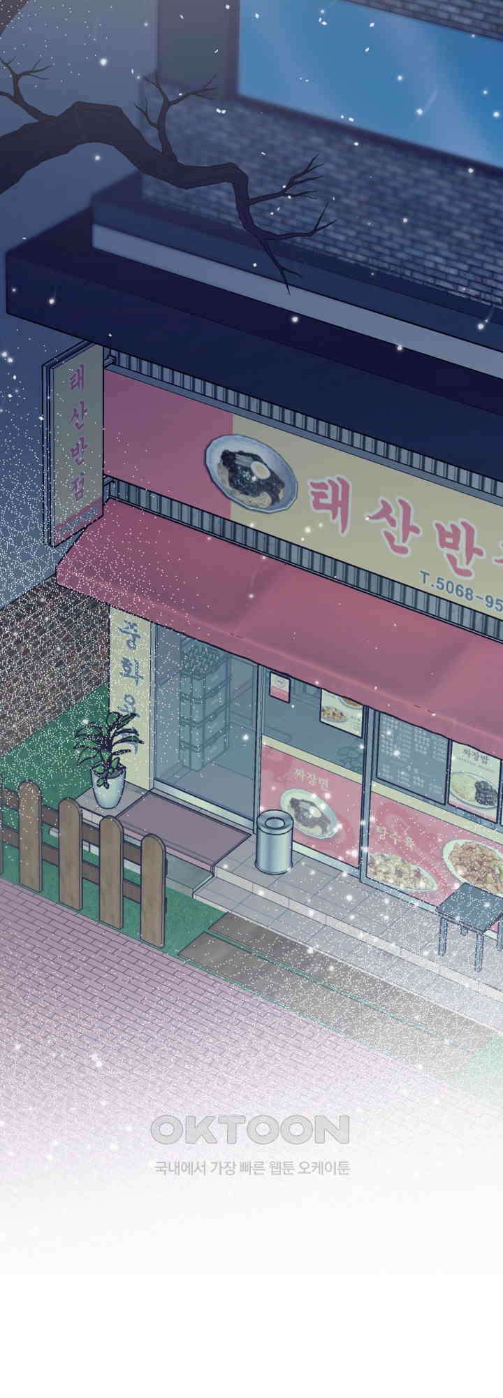 여기 배달되나요?! 15화 55