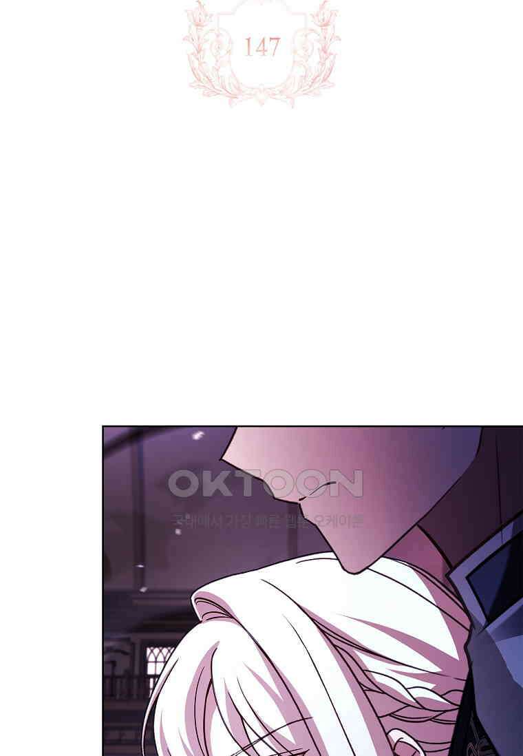 쉬고 싶은 레이디 147화 2