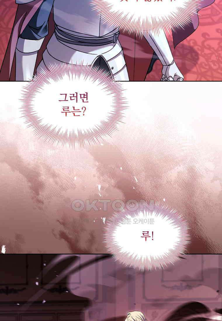 쉬고 싶은 레이디 147화 5