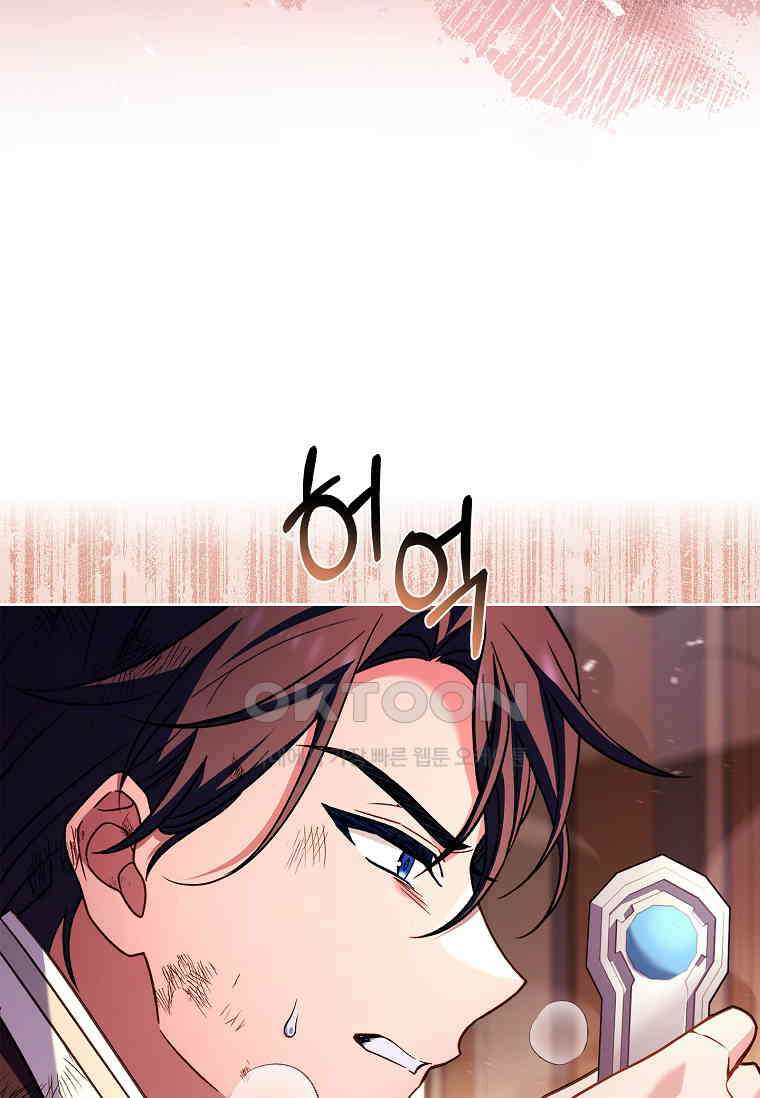 쉬고 싶은 레이디 147화 7