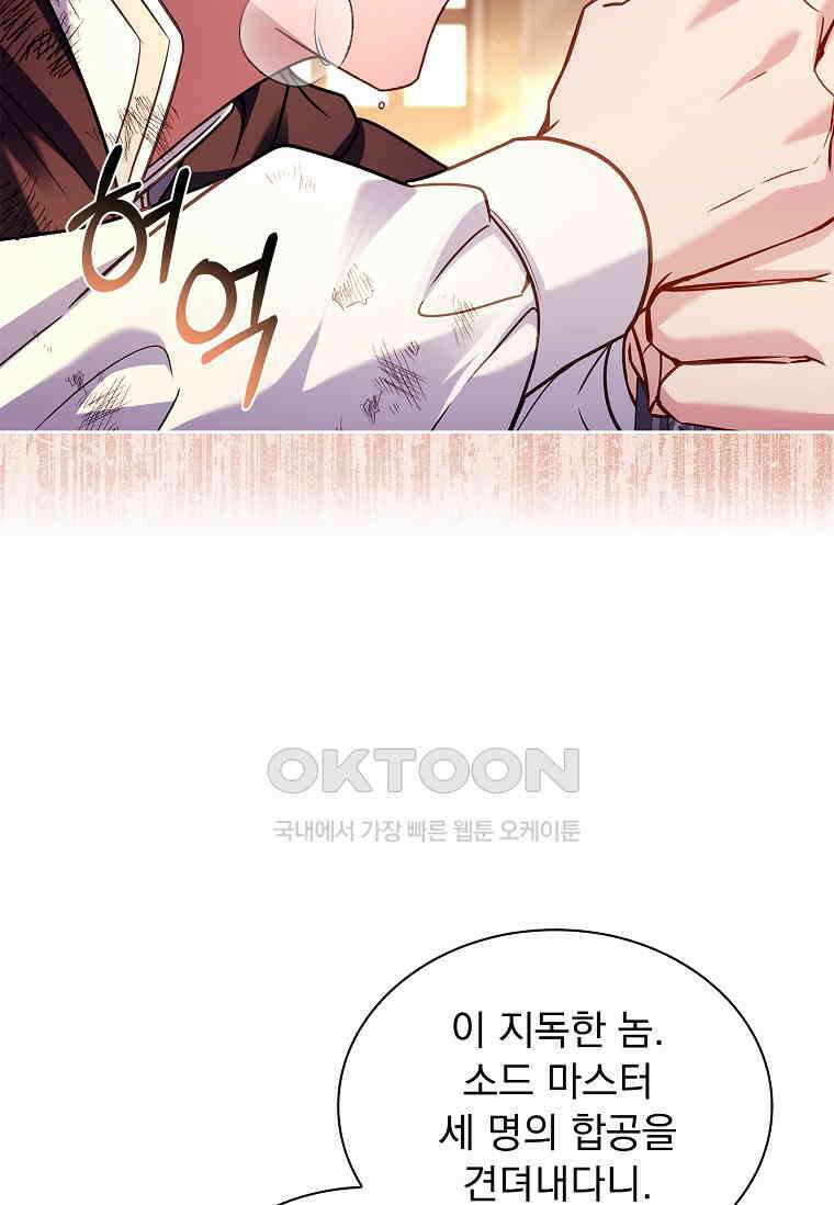 쉬고 싶은 레이디 147화 8