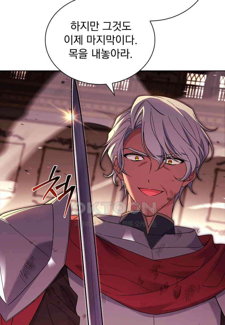 쉬고 싶은 레이디 147화 9
