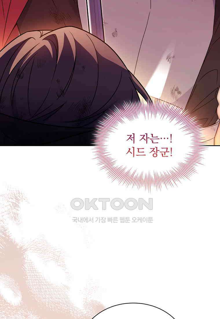 쉬고 싶은 레이디 147화 10
