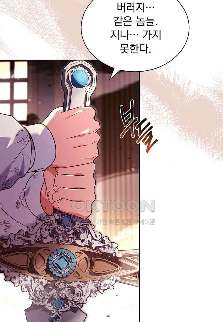 쉬고 싶은 레이디 147화 11