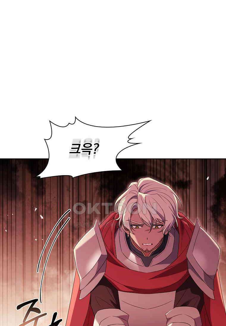쉬고 싶은 레이디 147화 15
