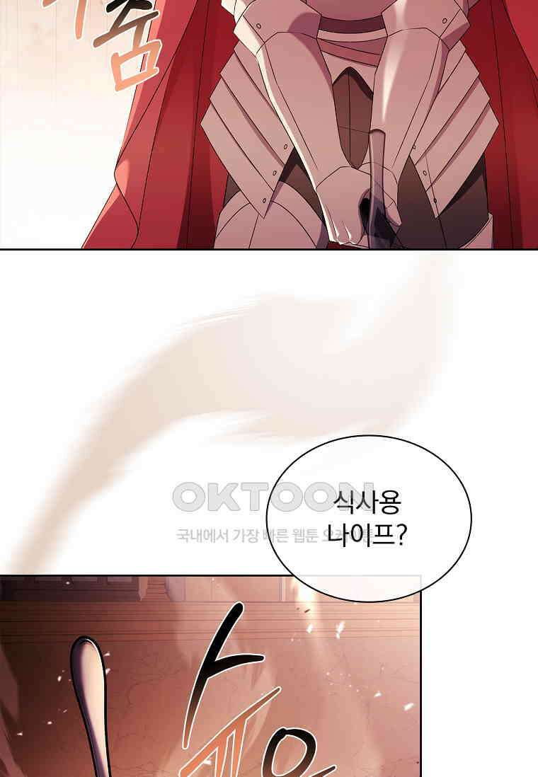 쉬고 싶은 레이디 147화 16