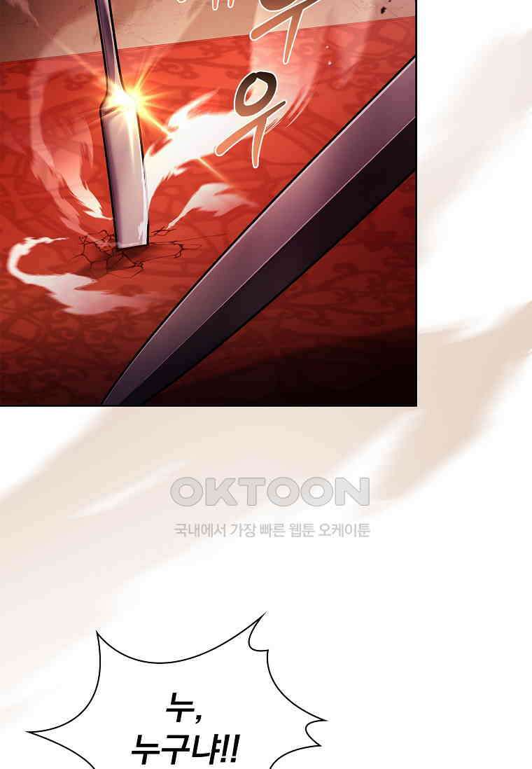 쉬고 싶은 레이디 147화 17