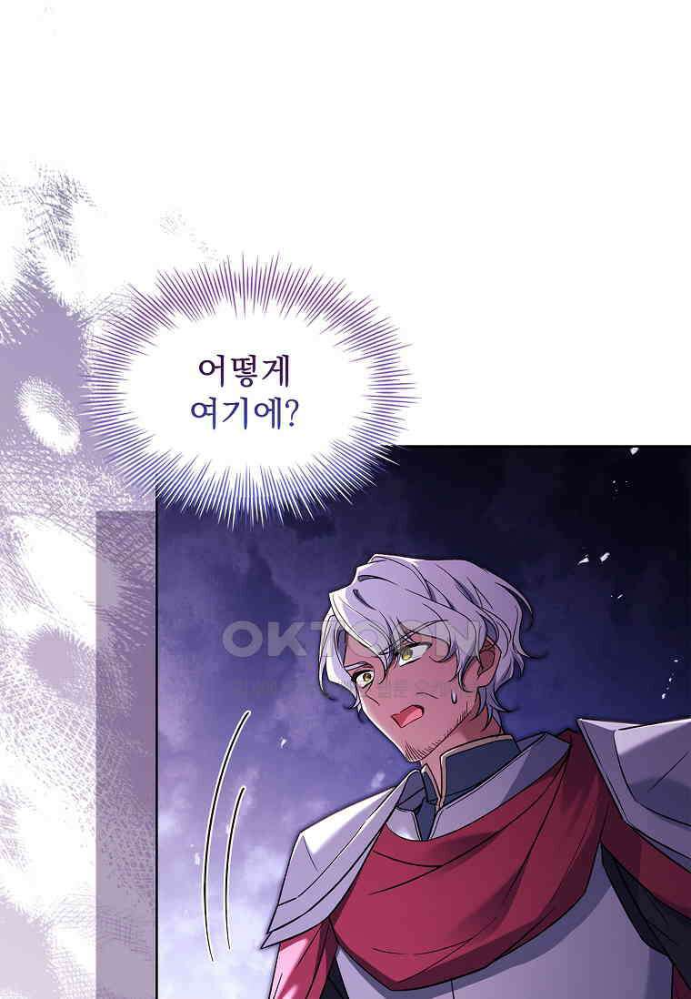 쉬고 싶은 레이디 147화 20