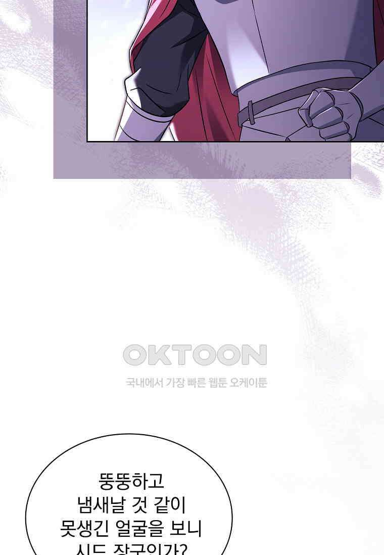 쉬고 싶은 레이디 147화 21