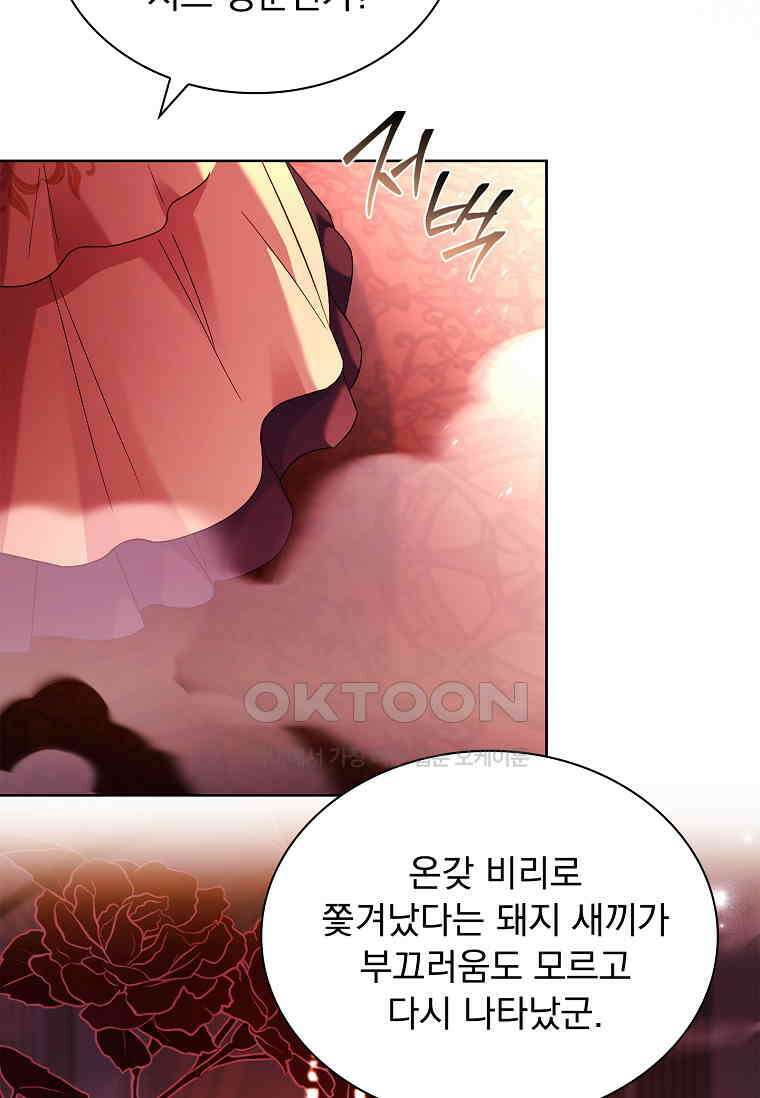 쉬고 싶은 레이디 147화 22