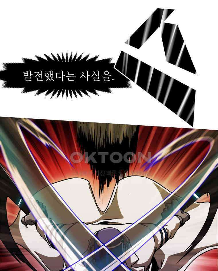 블랙 베히모스 562화 5