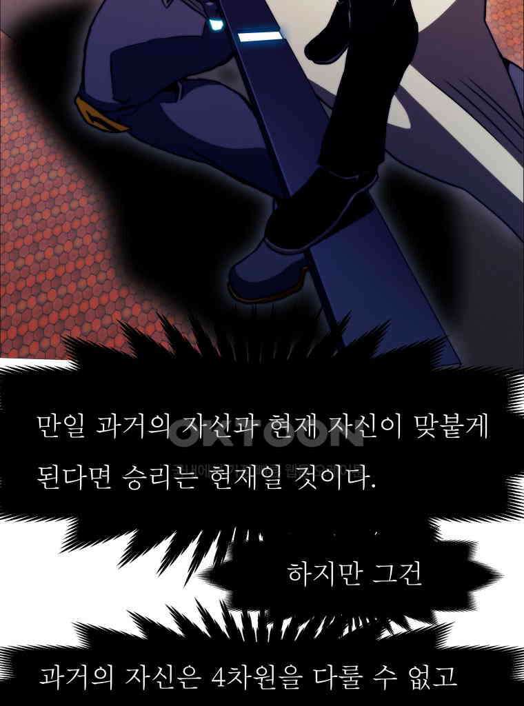블랙 베히모스 562화 10