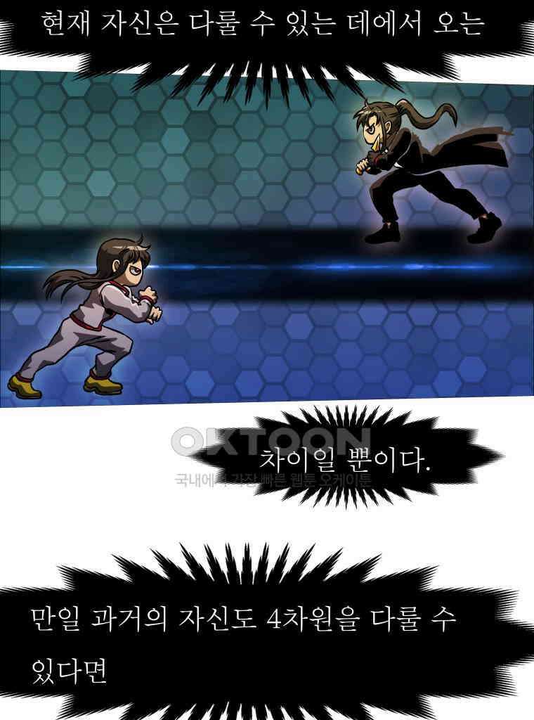 블랙 베히모스 562화 11