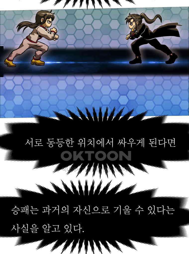 블랙 베히모스 562화 12