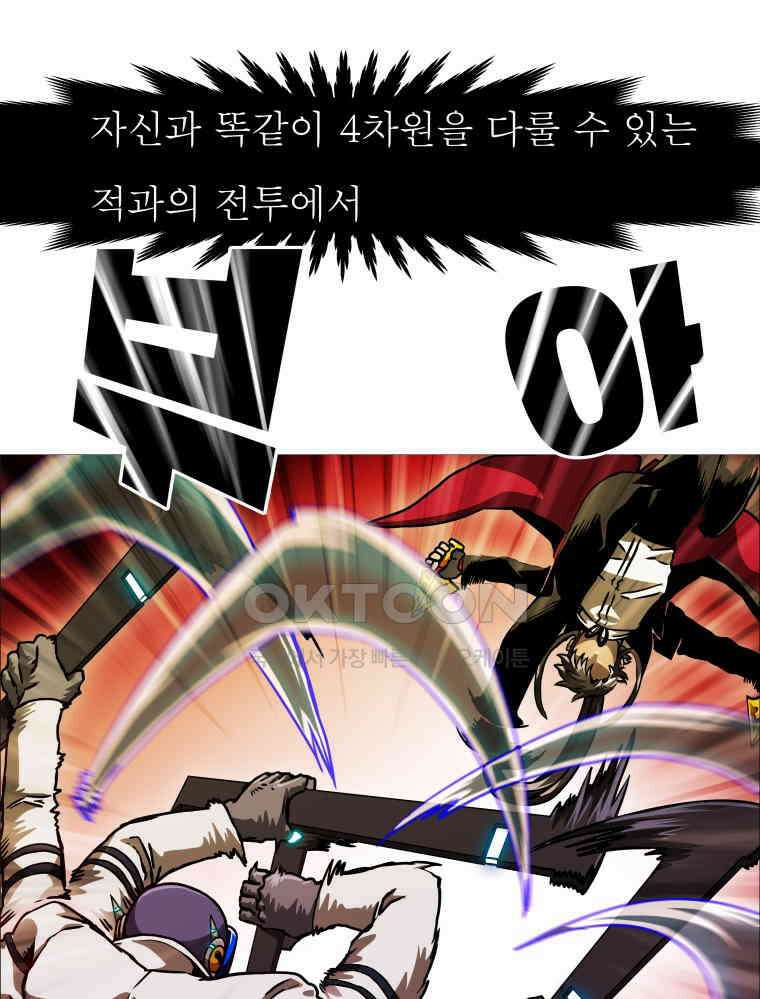 블랙 베히모스 562화 14