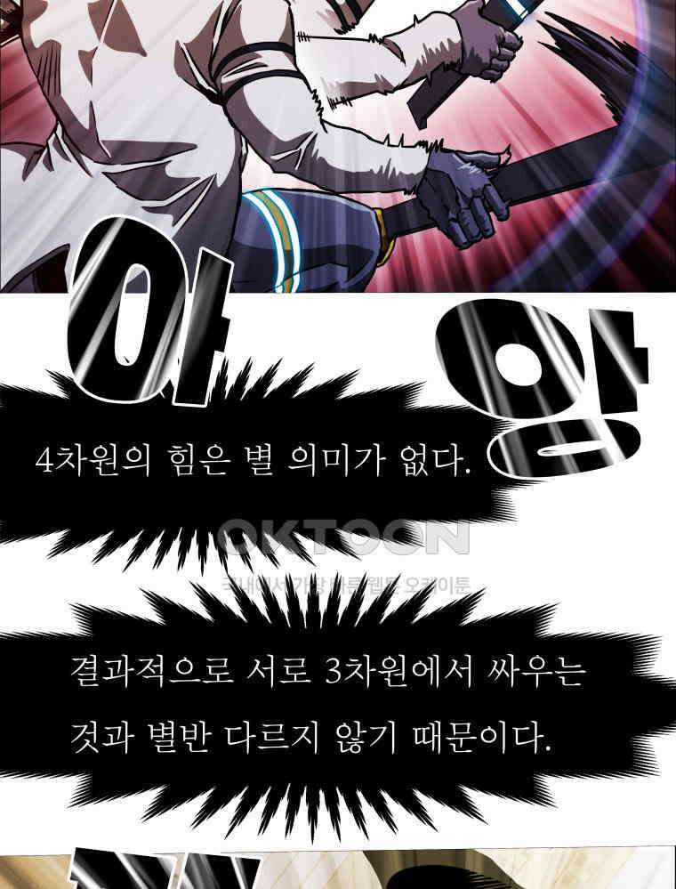 블랙 베히모스 562화 15