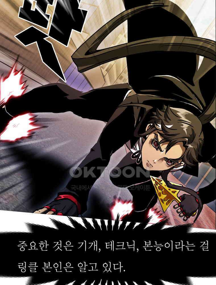 블랙 베히모스 562화 16