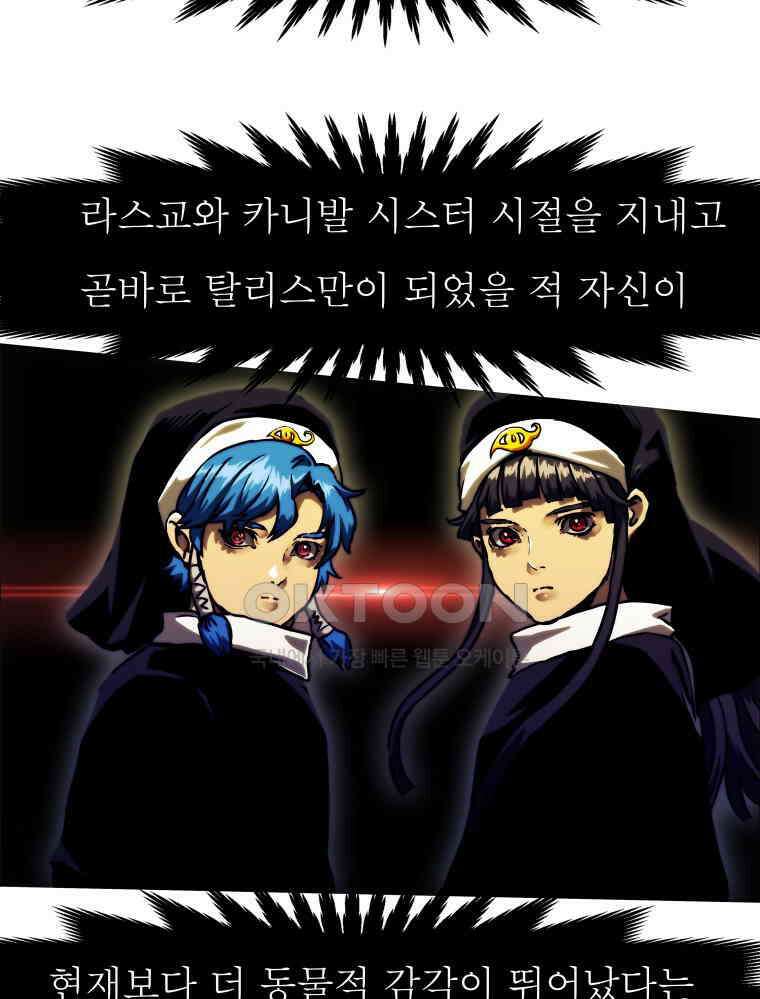 블랙 베히모스 562화 17