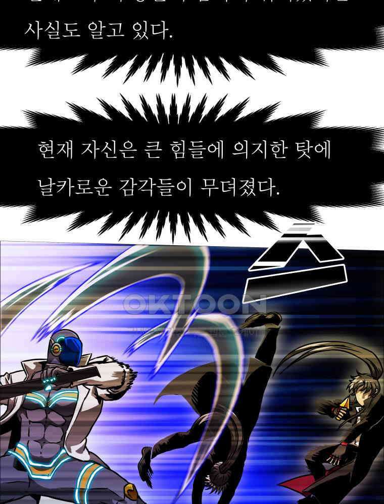 블랙 베히모스 562화 18