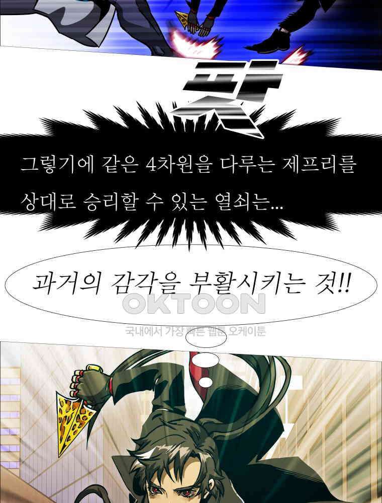 블랙 베히모스 562화 19