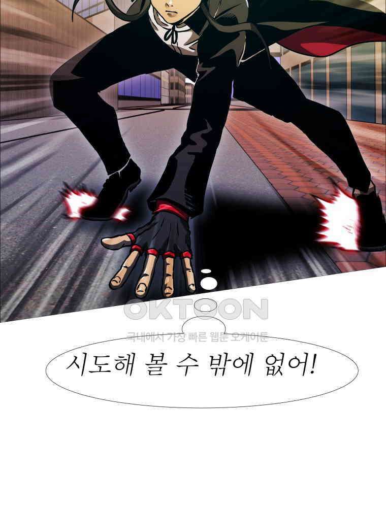 블랙 베히모스 562화 20