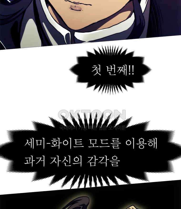 블랙 베히모스 562화 22