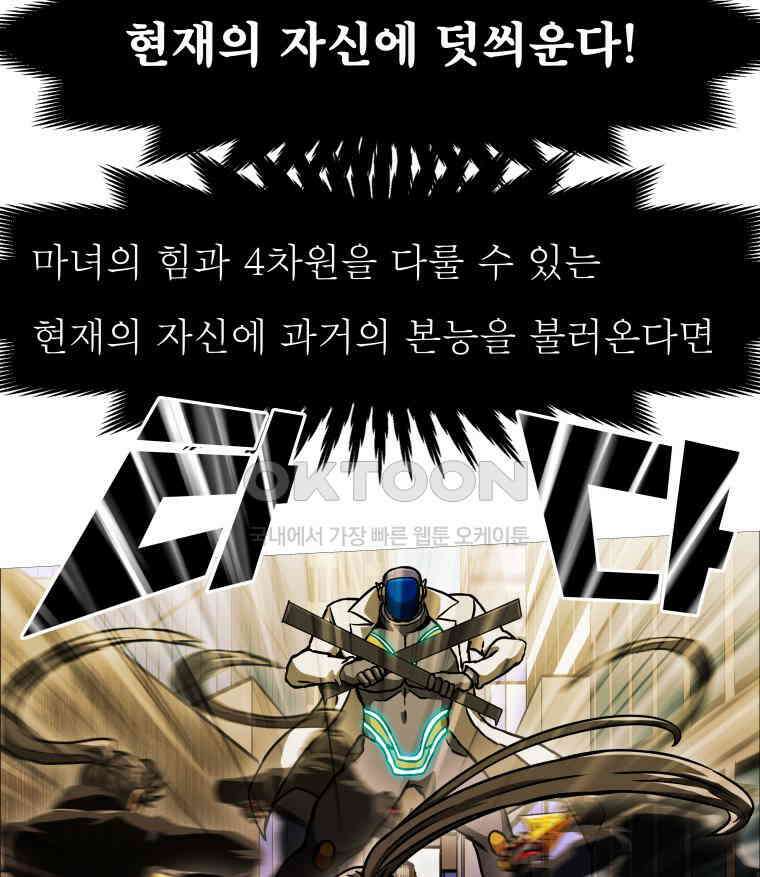 블랙 베히모스 562화 24