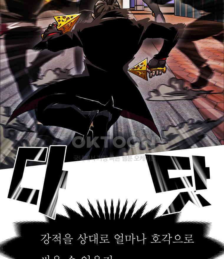 블랙 베히모스 562화 25