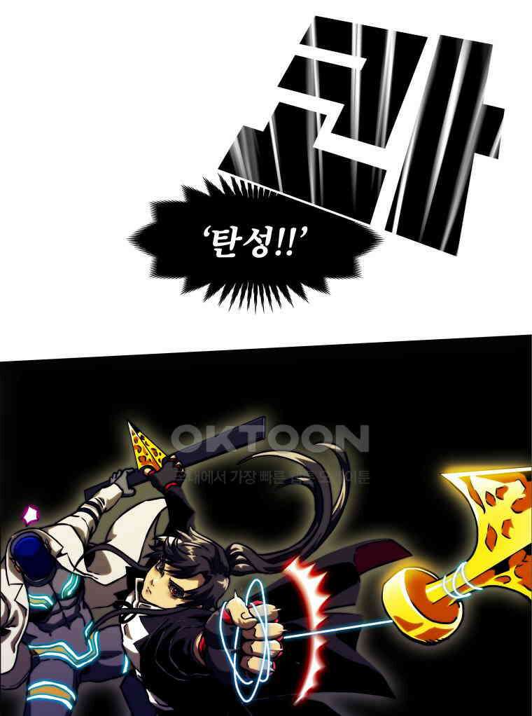 블랙 베히모스 562화 32