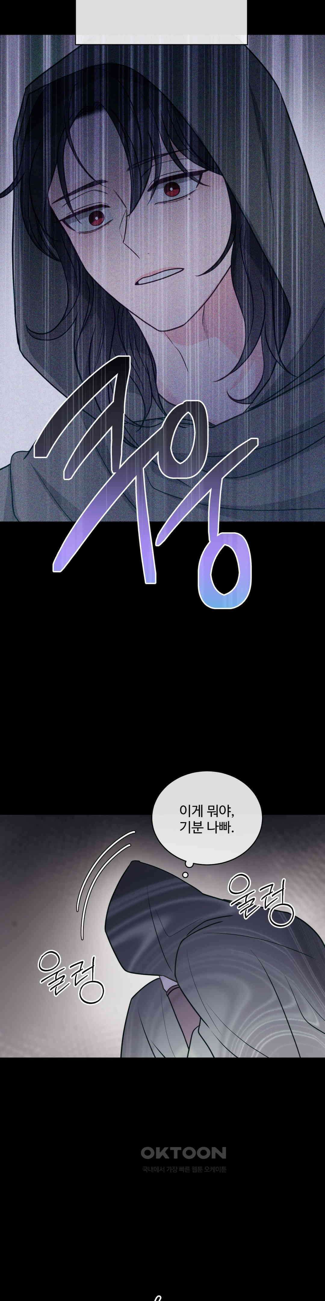 라스트 닷 (Last dot) 28화 3