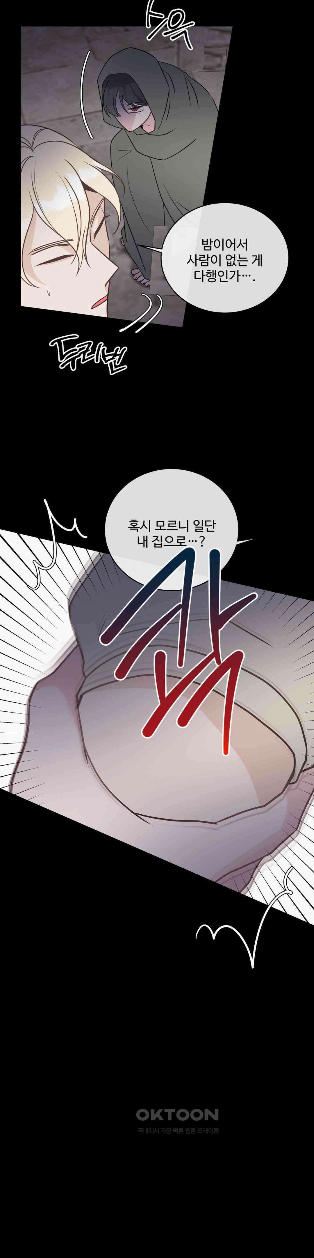 라스트 닷 (Last dot) 28화 4