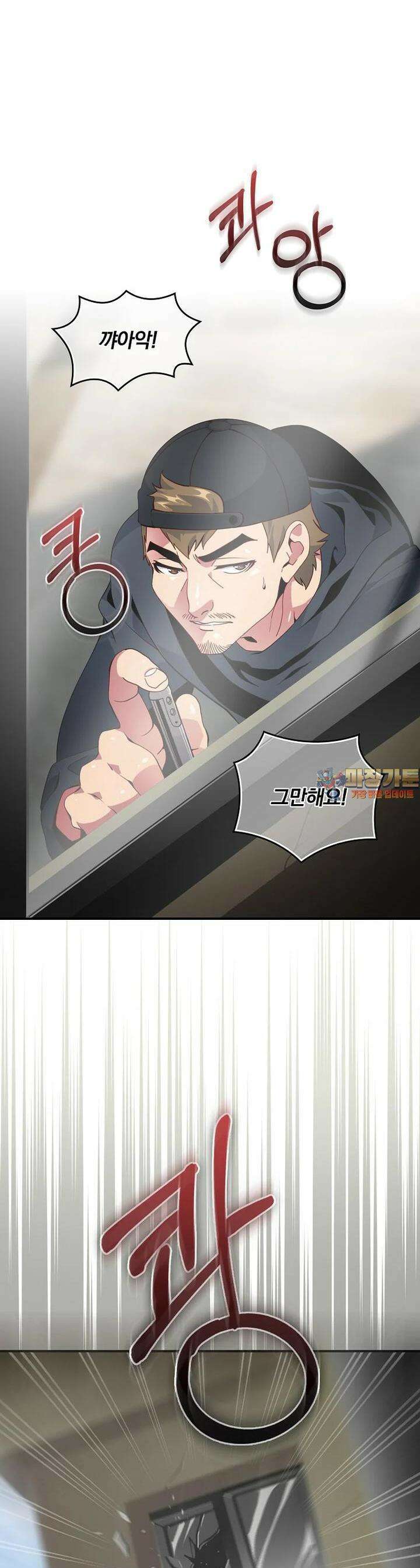 나는 될놈이다 227화 1