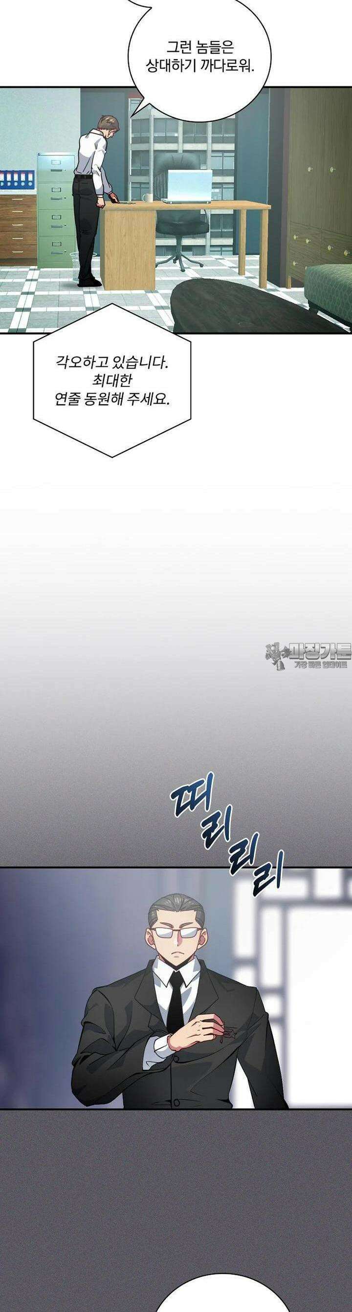 나는 될놈이다 227화 4