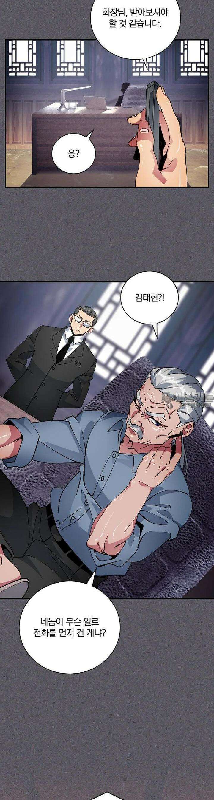 나는 될놈이다 227화 5