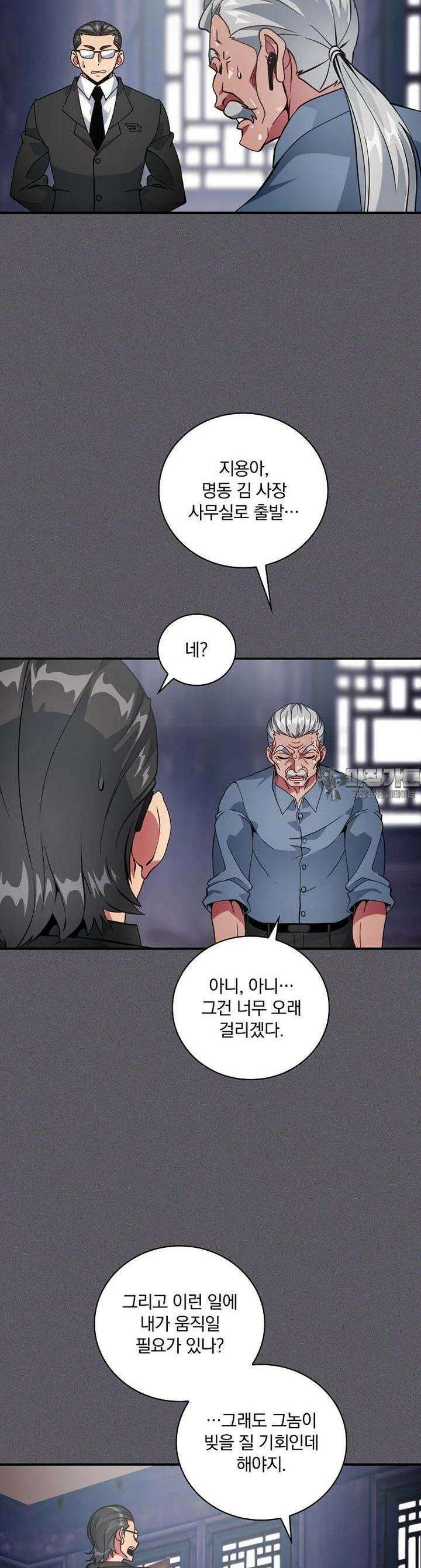 나는 될놈이다 227화 10