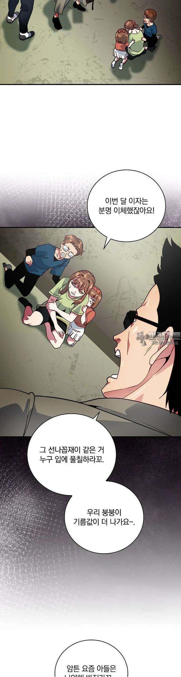 나는 될놈이다 227화 14